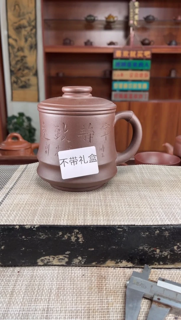 茶杯紫砂紫泥柱础竹节刻宁静致远三件套盖杯