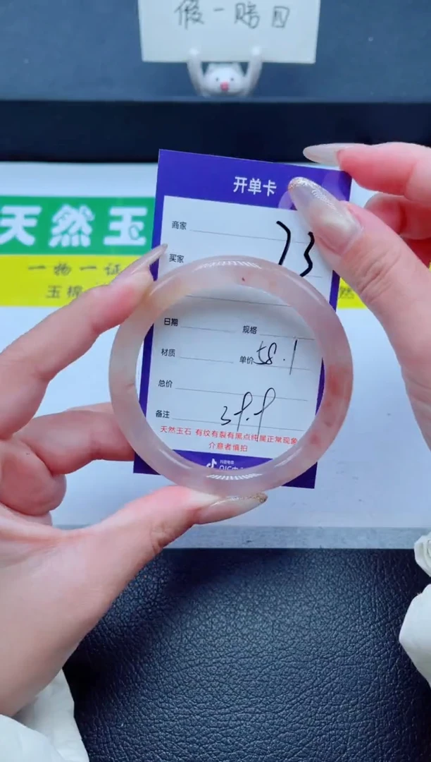 未镶嵌手镯石英质玉73-58