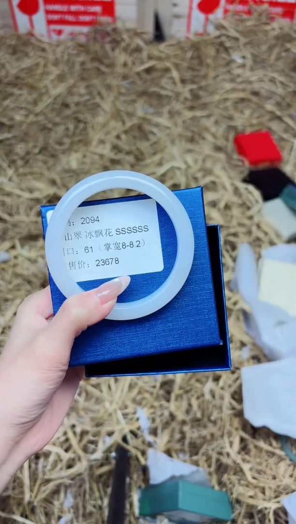 未镶嵌手镯石英质玉2094--圈口61