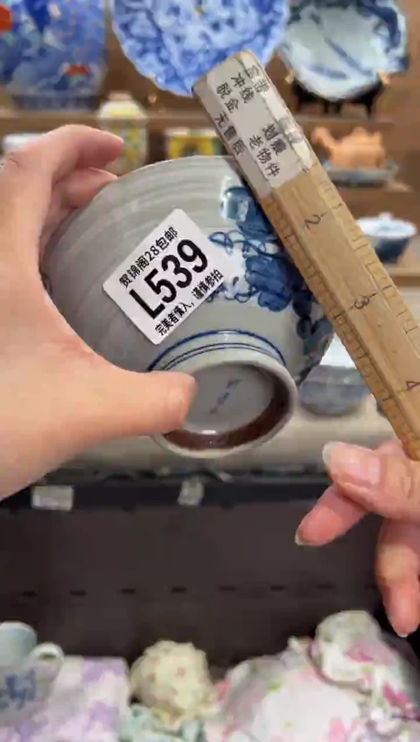 瓷片浅*?     L539