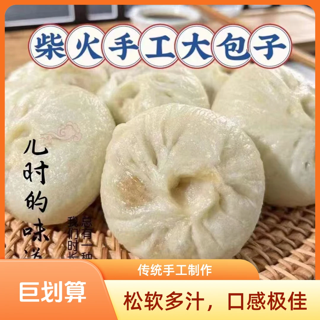 【纯素包混装】韭菜鸡蛋香辣豆腐鲜豆角粉方瓜馓子手工包子120克/