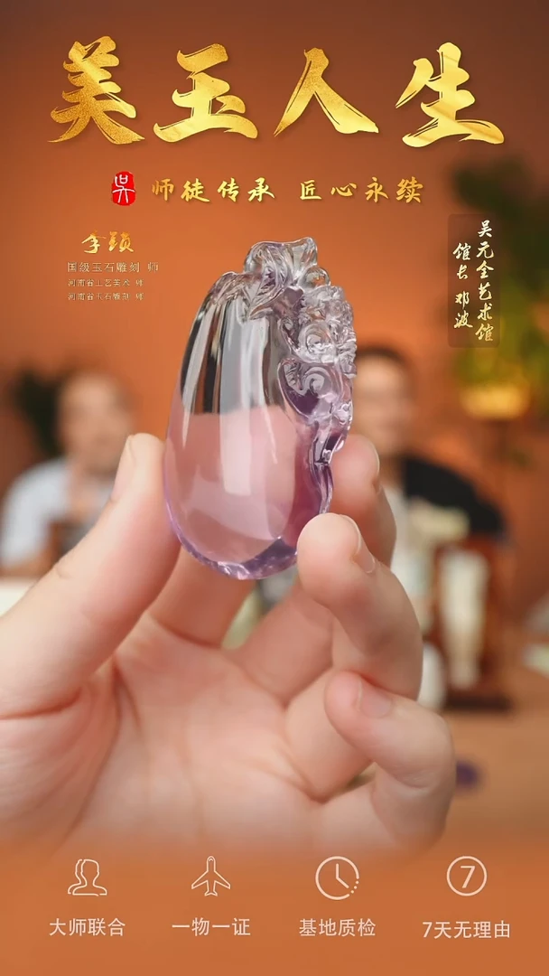 水晶珠宝半成品未镶嵌13-福瓜    紫水晶