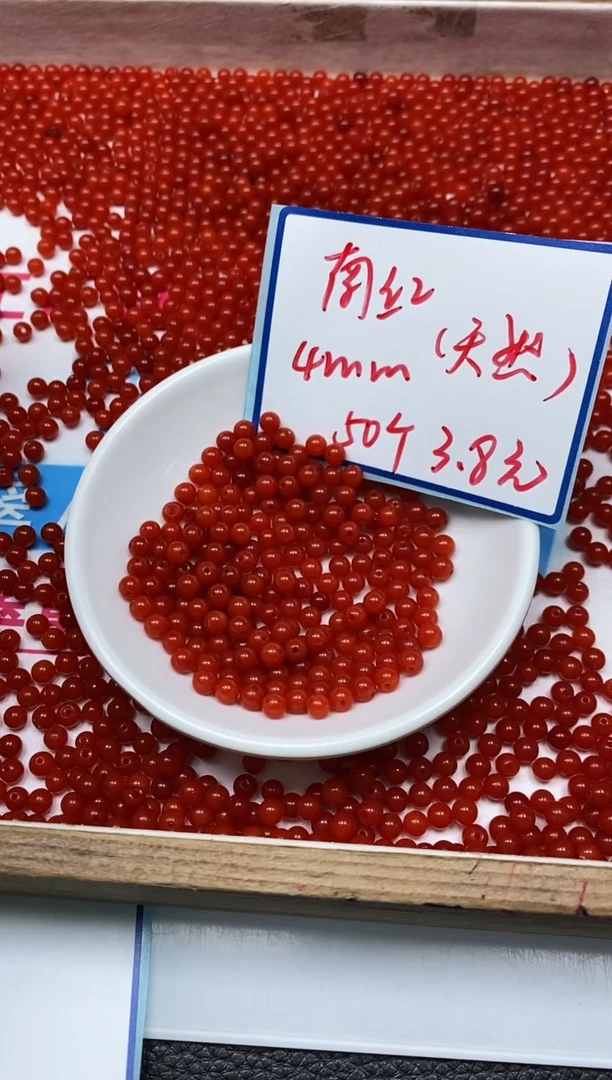 南红玛瑙散珠未镶嵌L417 满肉南红4mm50颗3.8元