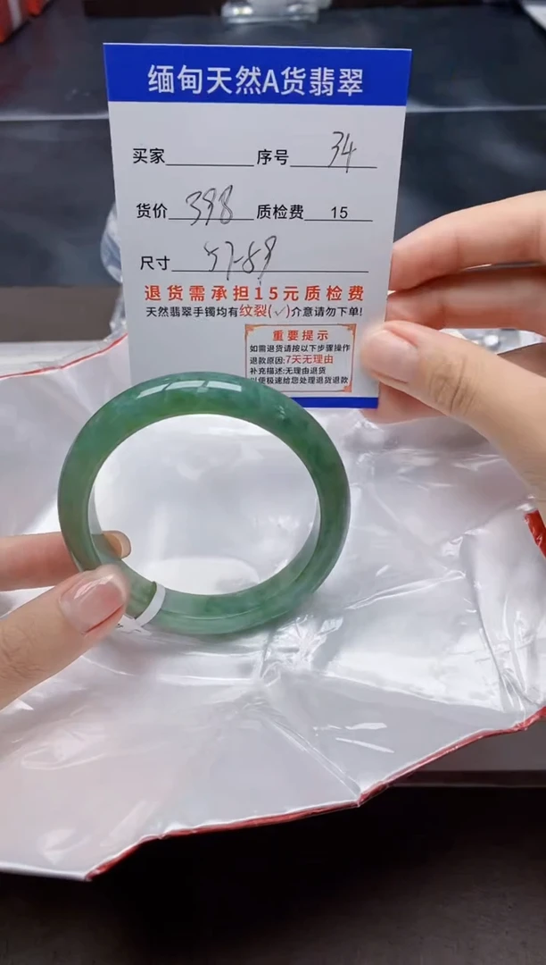 翡翠手镯未镶嵌34天然A货翡翠需要包容瑕疵 介意慎拍