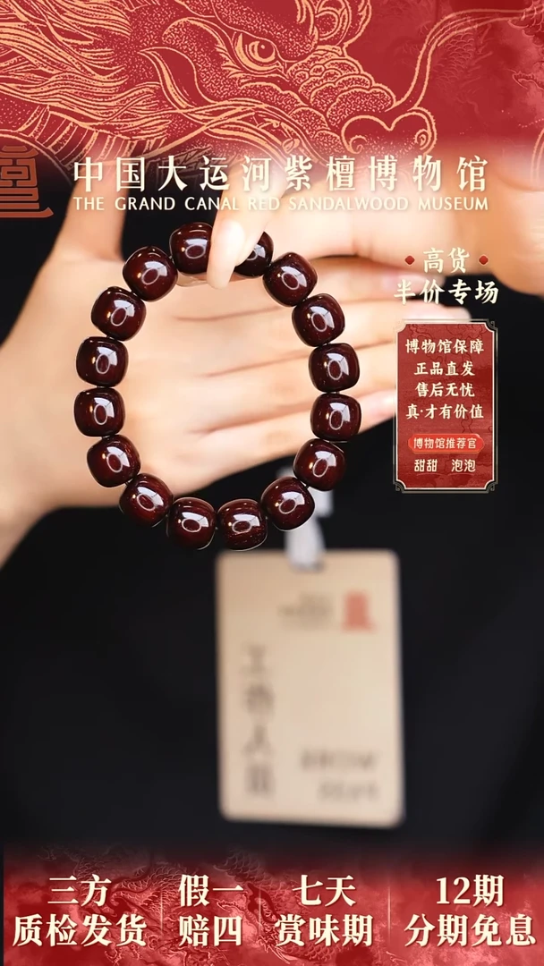 【闪购商品】小叶紫檀手串/手链1.3*1.4多金星龙鳞老型多样性发其一