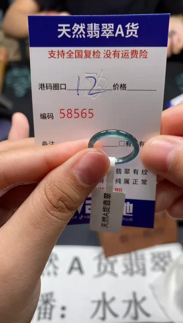 未镶嵌戒指翡翠天然A货翡翠8565