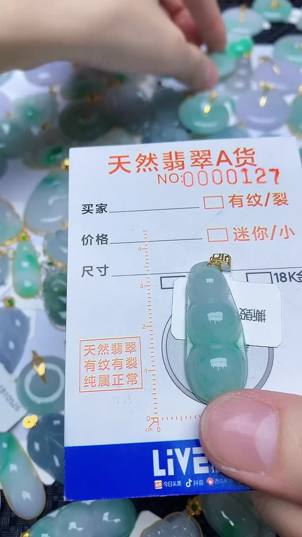 【闪购商品】翡翠颈饰18K金镶嵌563565365