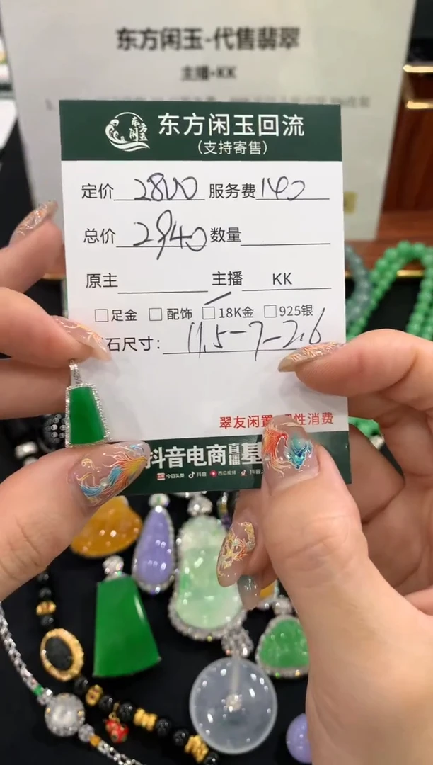 吊坠(不含链)18K金镶嵌翡翠无事牌不退换