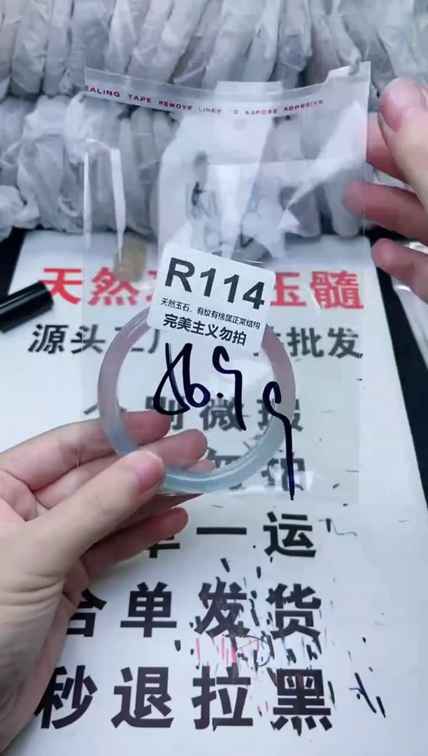 手镯玛瑙/玉髓未镶嵌56.9