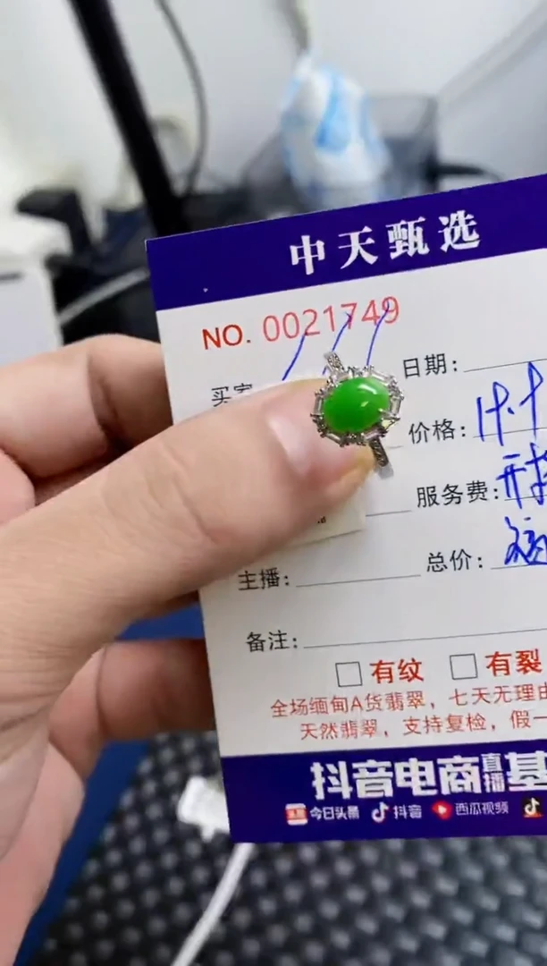 银S925镶嵌戒指翡翠酒***?/1749
