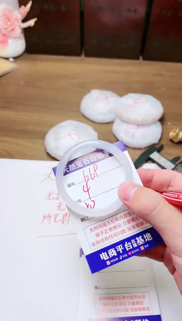手镯玛瑙/玉髓未镶嵌669