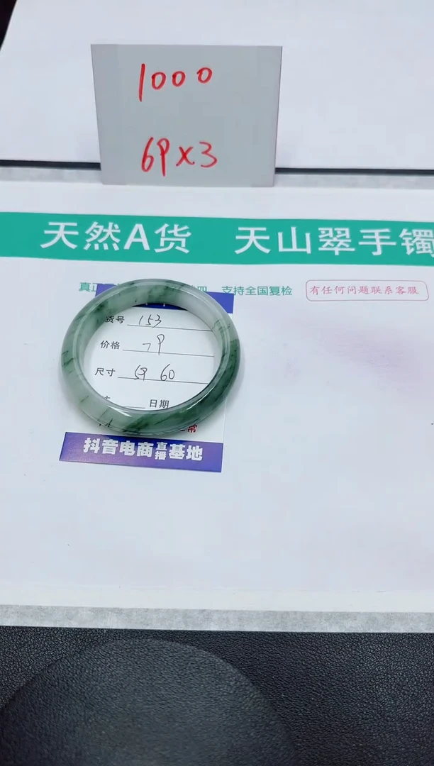 【闪购商品】石英质玉手镯未镶嵌153