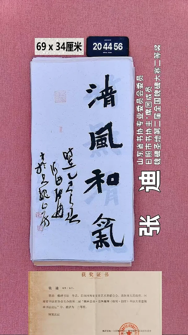 书法79    张老师书法作品