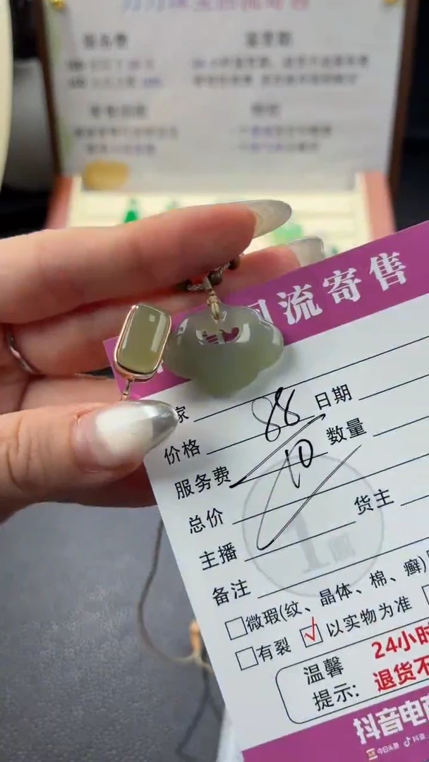 颈饰未镶嵌和田玉00001865