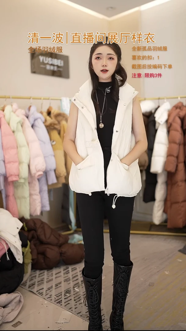 白色三粒扣马甲羽绒服（105斤以内）