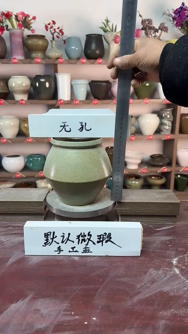 【闪购商品】陶瓷17-高16口11瑕无孔
