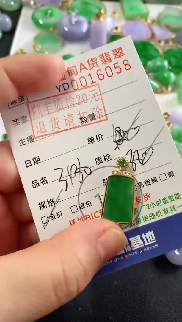 吊坠(不含链)18K金镶嵌翡翠无事牌