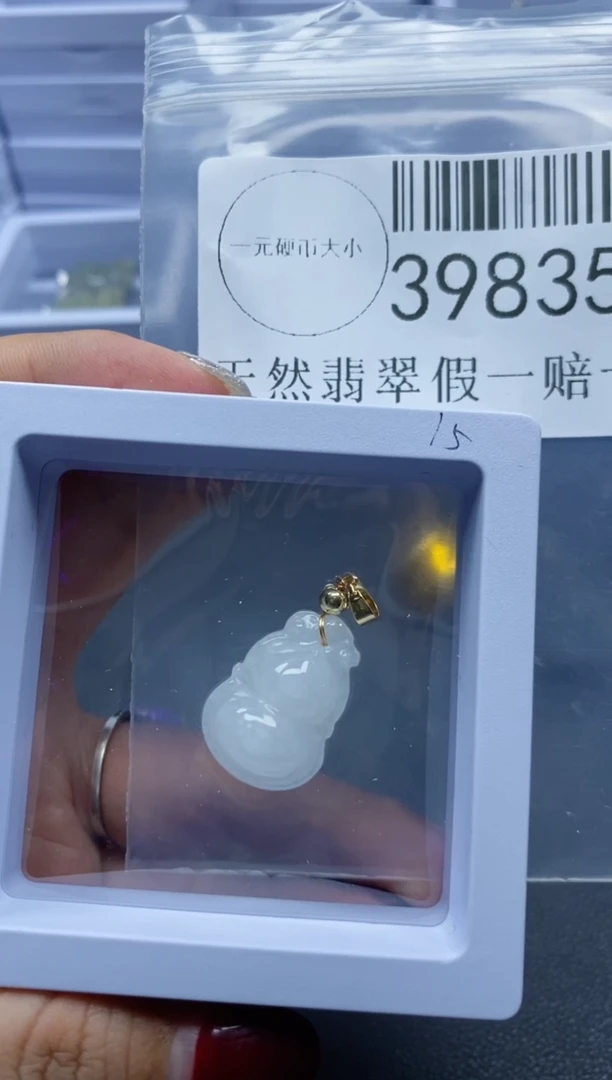 【闪购商品】翡翠吊坠(不含链)未镶嵌39835