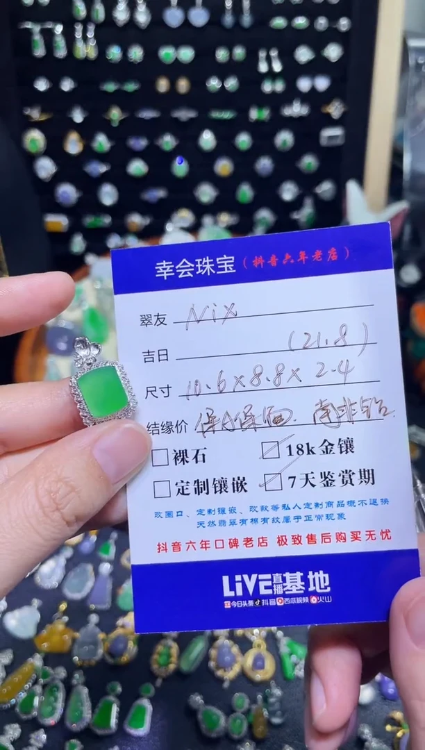 颈饰18K金镶嵌翡翠M***x豪镶盖中盖满绿无事牌吊坠
