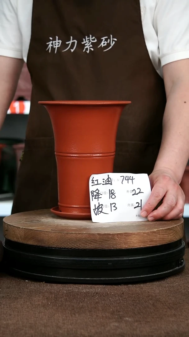 紫砂花盆744+Z 神力紫砂