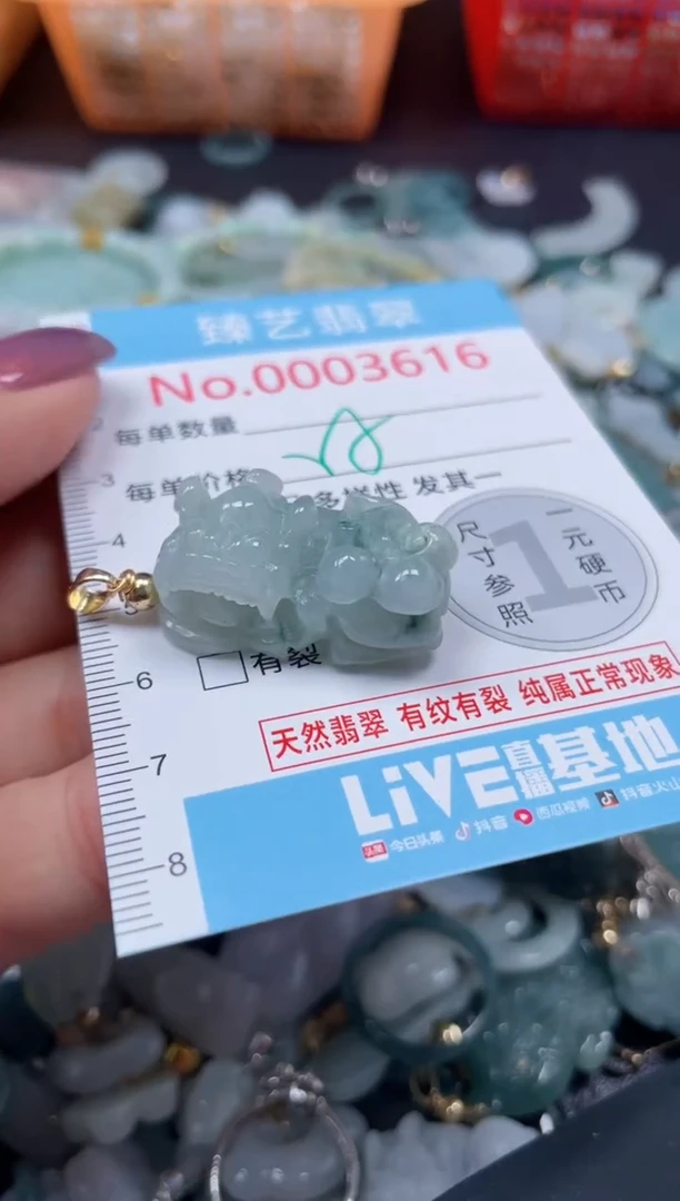 颈饰未镶嵌翡翠3616