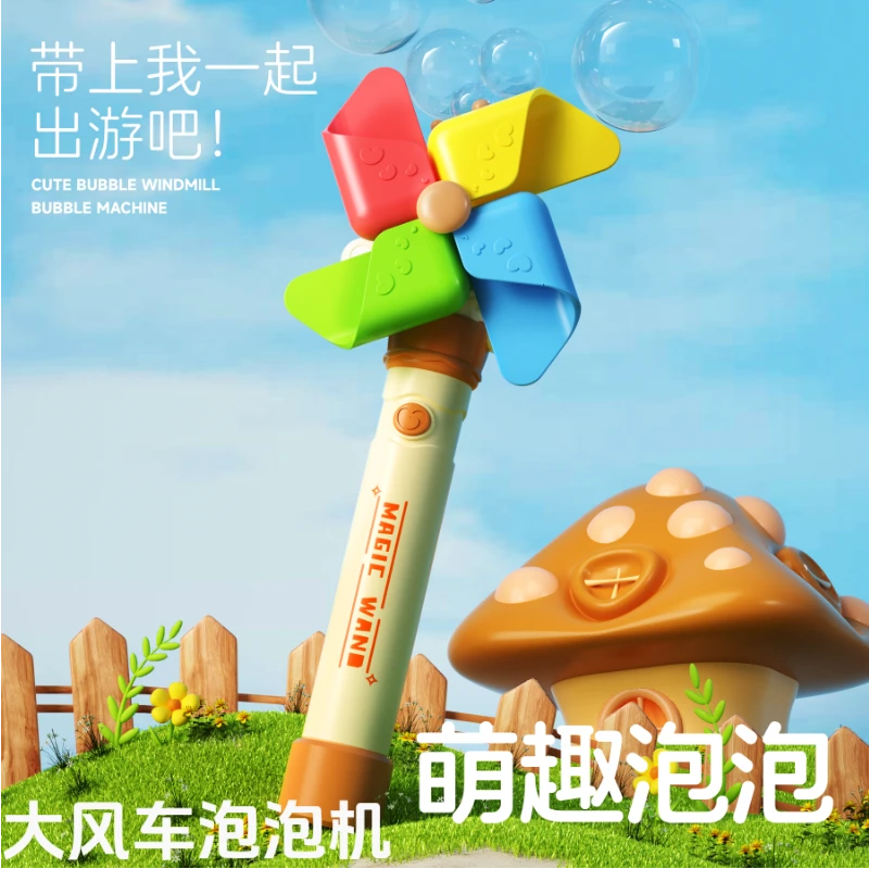全自动大风车泡泡机炫彩灯光旋转可吹泡泡户外玩具礼物