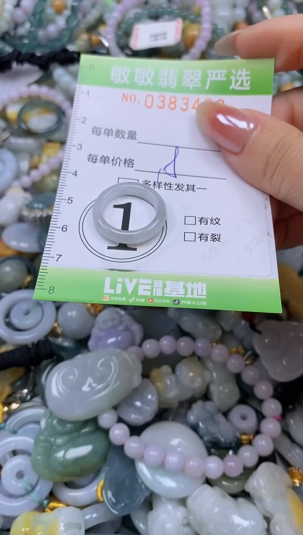 颈饰未镶嵌翡翠闪购0383403