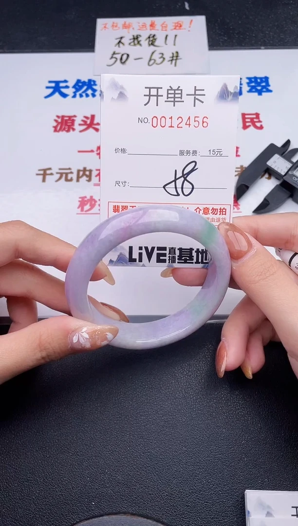 未镶嵌手镯翡翠56