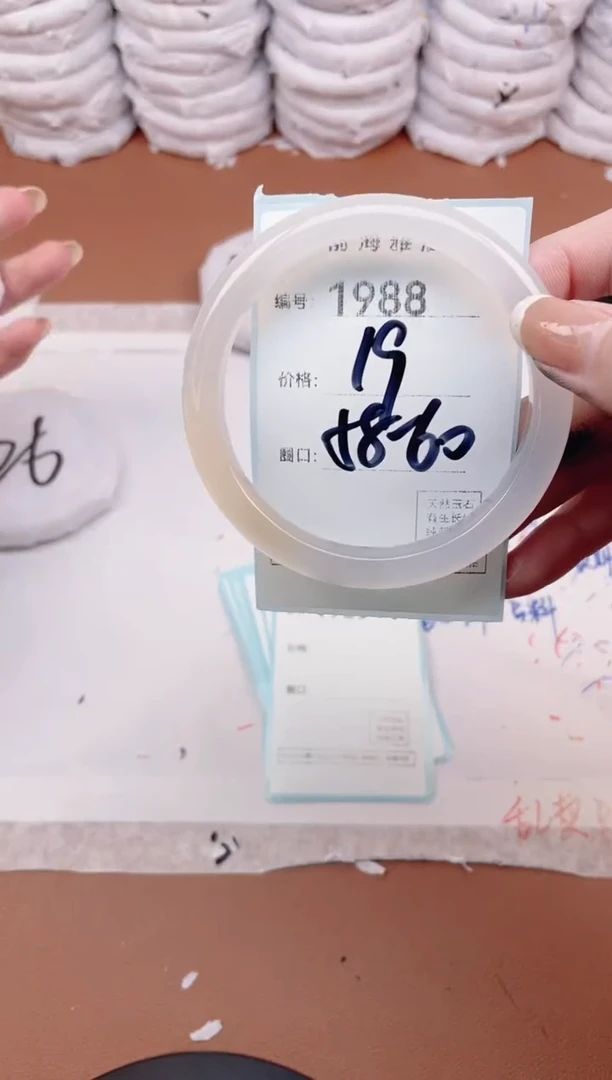 【闪购商品】玛瑙/玉髓手镯未镶嵌1988
