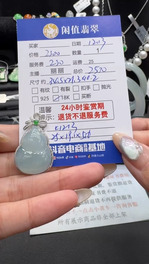 颈饰18K金镶嵌翡翠北**阳翡翠吊坠