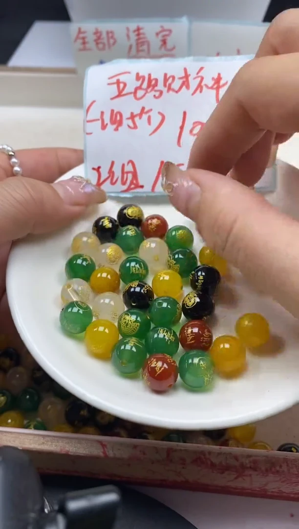 【闪购商品】玛瑙/玉髓颈饰未镶嵌w86五路财神10mm*一组五个2组