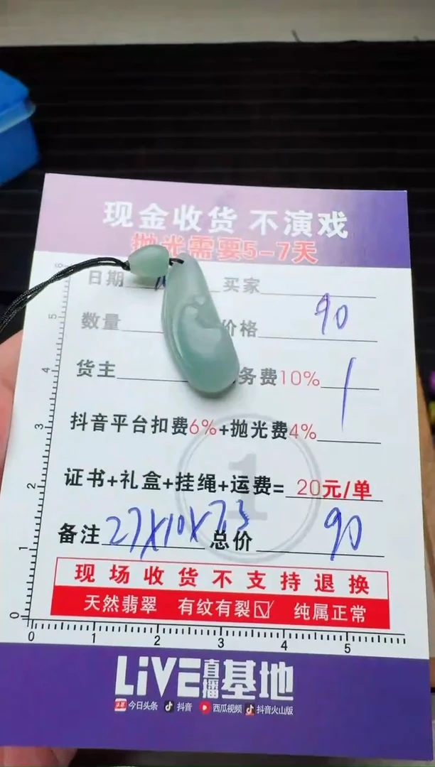未镶嵌定制翡翠浴***人0215061586