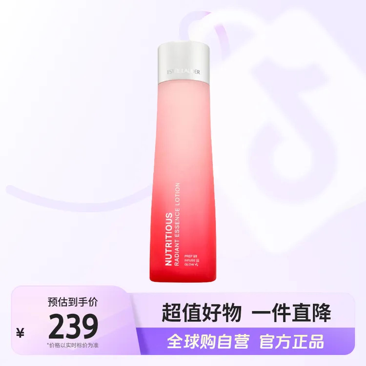 【自营】Estee Lauder雅诗兰黛 正品 鲜活亮采精华水红石榴水200ml
