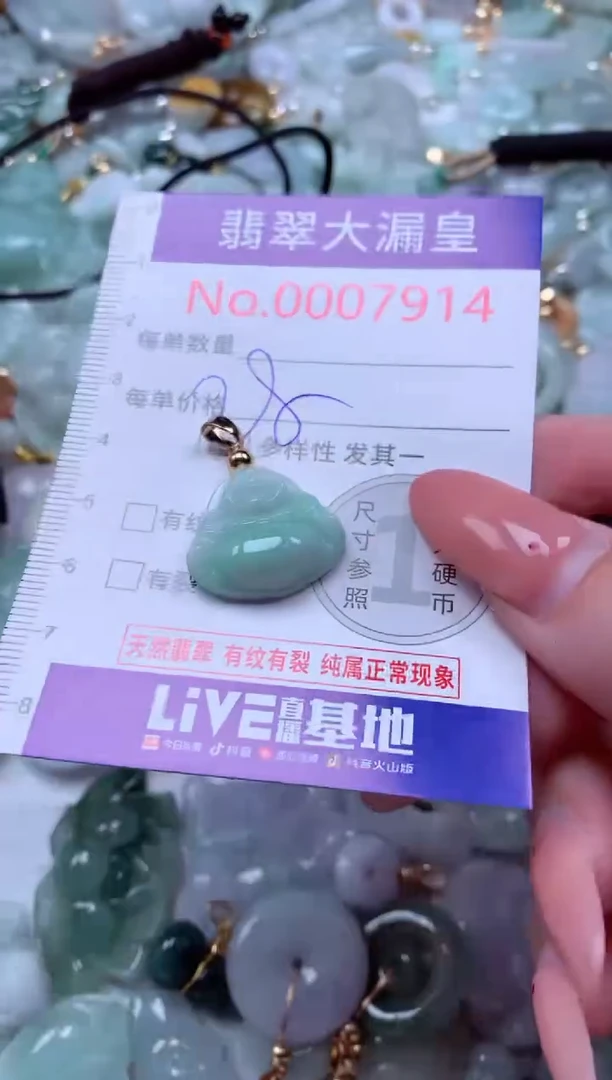 吊坠(不含链)未镶嵌翡翠7914