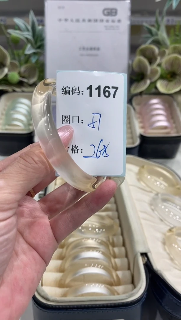 非金属无编码1167