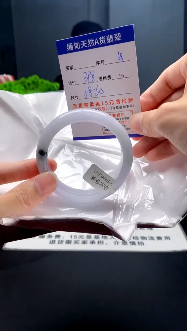 未镶嵌手镯翡翠68缅甸天然A货翡翠需包容瑕疵，介意慎拍