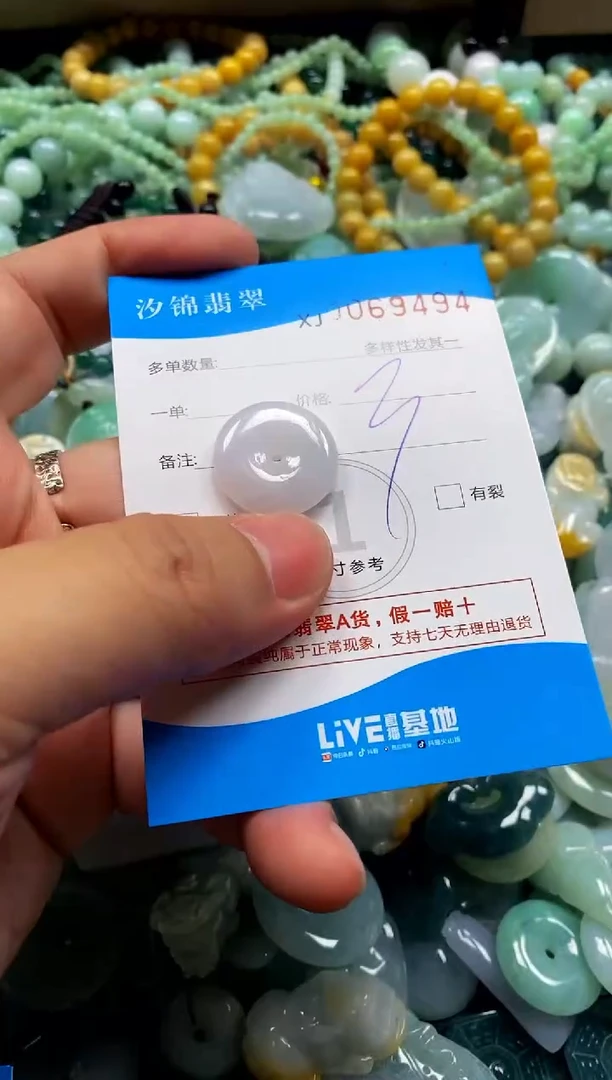 颈饰未镶嵌翡翠闪购商品0069494