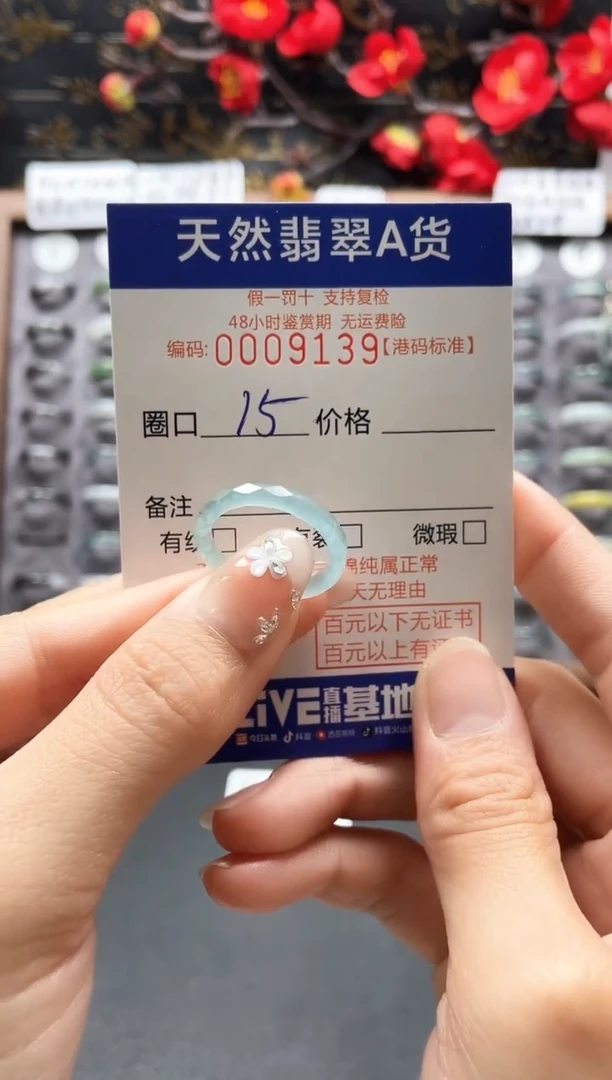 【闪购商品】翡翠戒指未镶嵌天然翡翠戒指9139