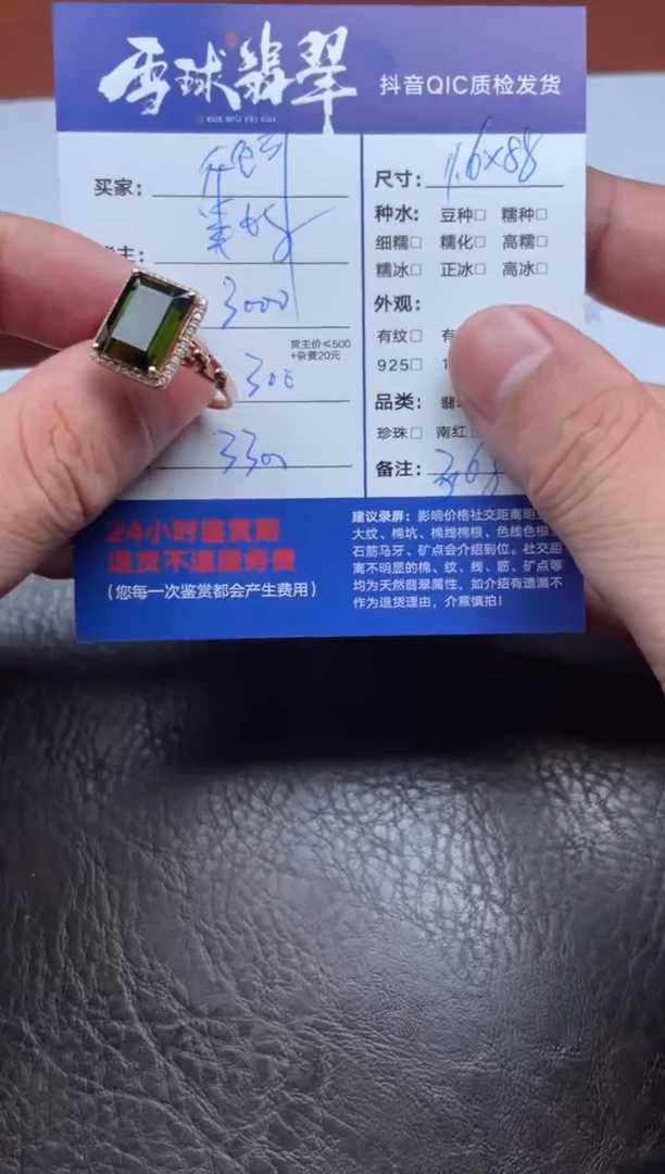 18K金镶嵌戒指碧玺欣*✨1614718130