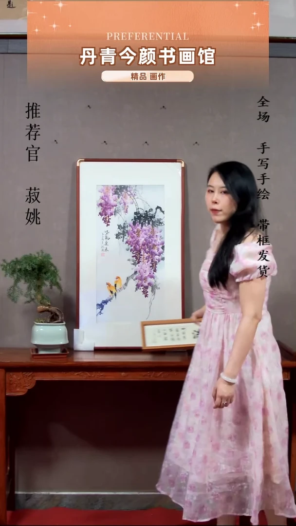 横款带框50*90紫藤