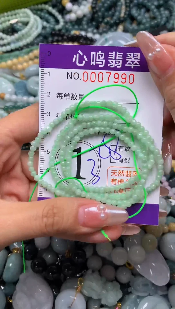 颈饰未镶嵌翡翠闪购007990