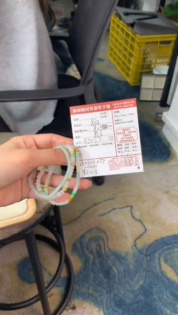 【闪购商品】翡翠手串未镶嵌250214077