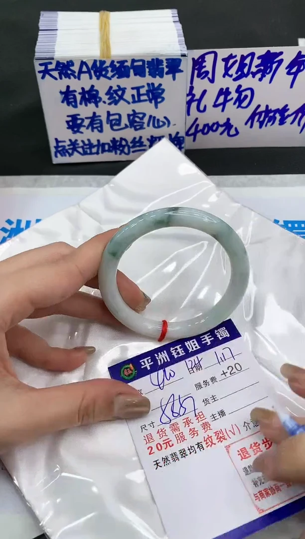 【闪购商品】翡翠手镯未镶嵌400400400