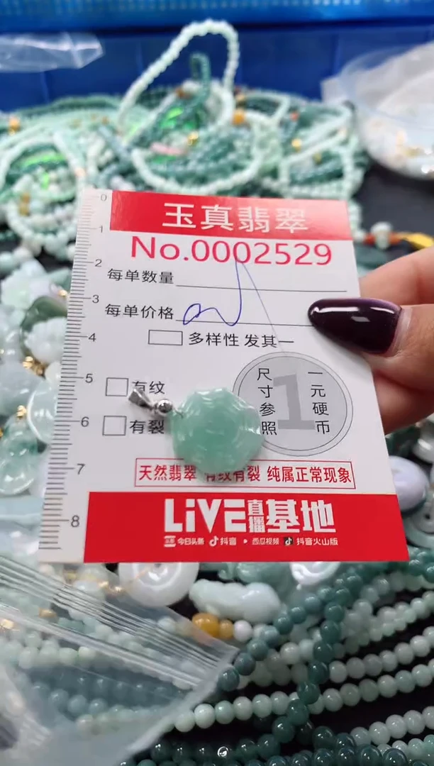 吊坠(不含链)未镶嵌翡翠2529