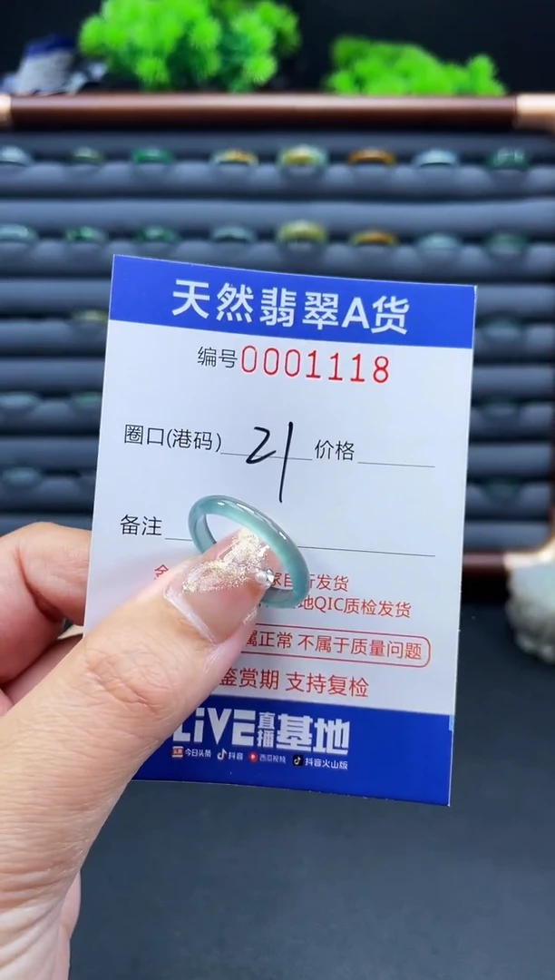 未镶嵌戒指翡翠戒圈