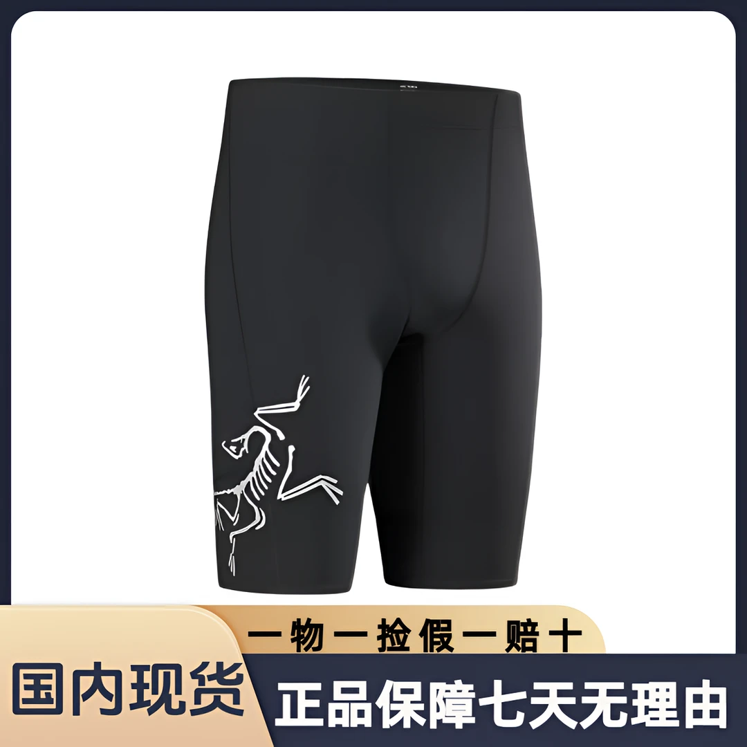 【四季爆款】始祖鸟Norvan品牌logo舒适透气吸湿排汗紧身打底运动裤