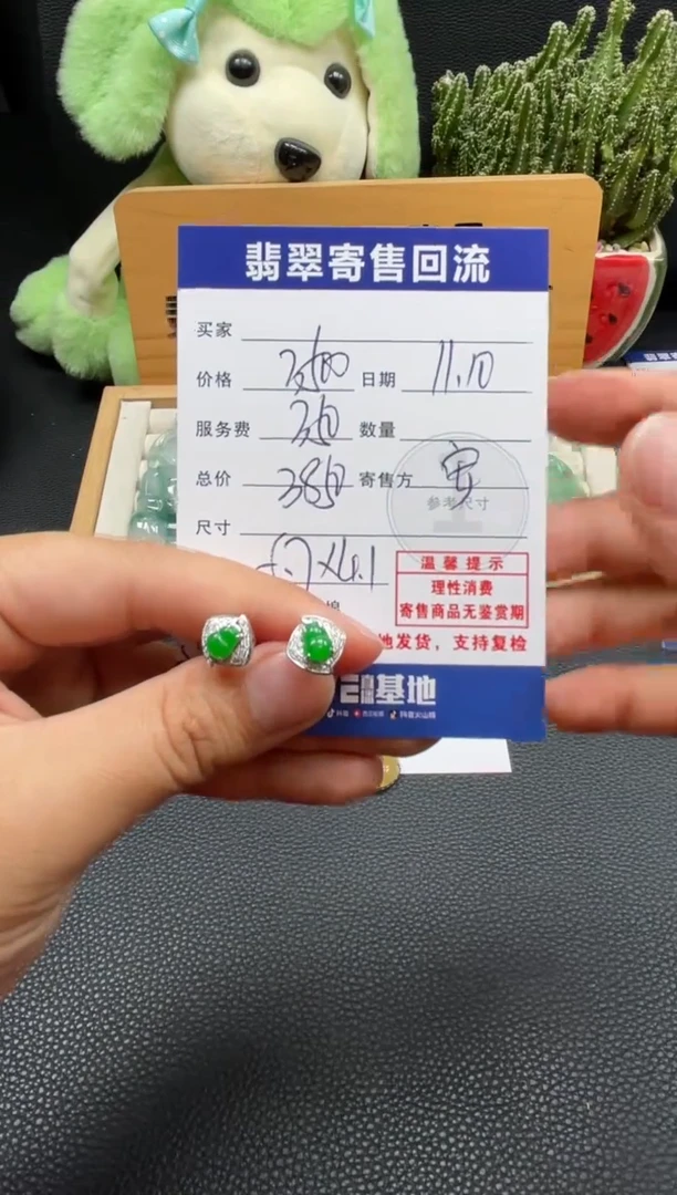 18K金镶嵌翡翠耳饰10150316