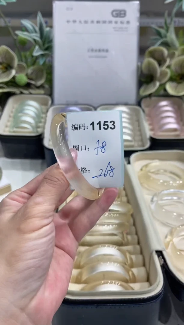 非金属无编码1153