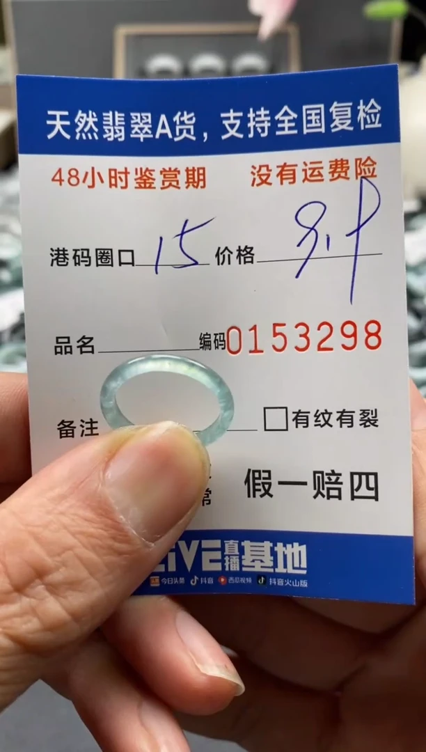 【闪购商品】翡翠戒圈未镶嵌天然A货翡翠戒圈3298