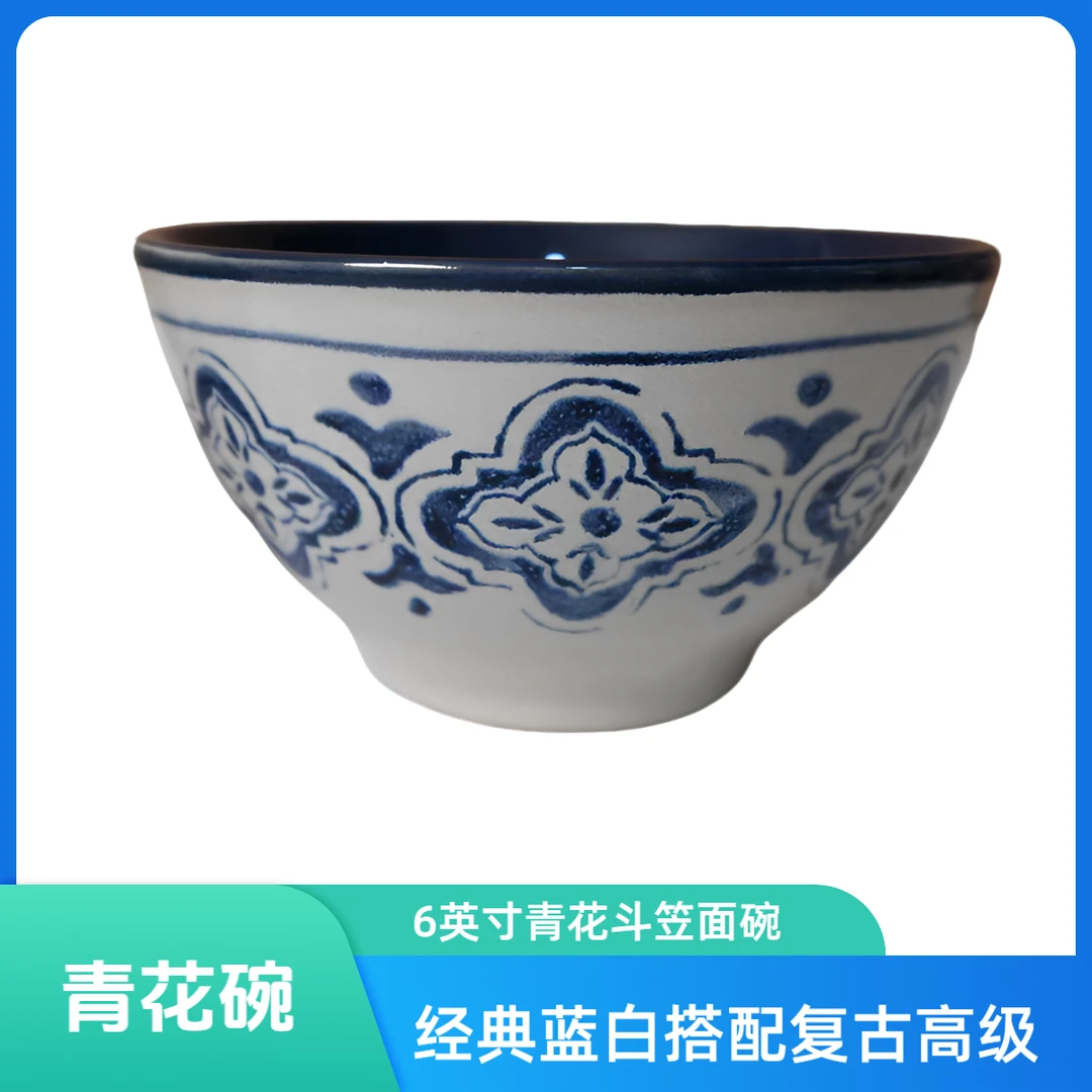 6英寸家用饭碗面碗水果碗青花釉下彩创意高级简约大碗微瑕外贸